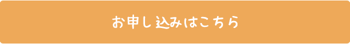 お試しのサポートを詳しくみる