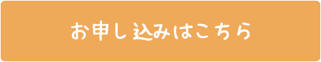 お試しのサポートを詳しくみる