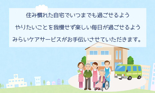 あなたが抱える介護の悩みを解決します。